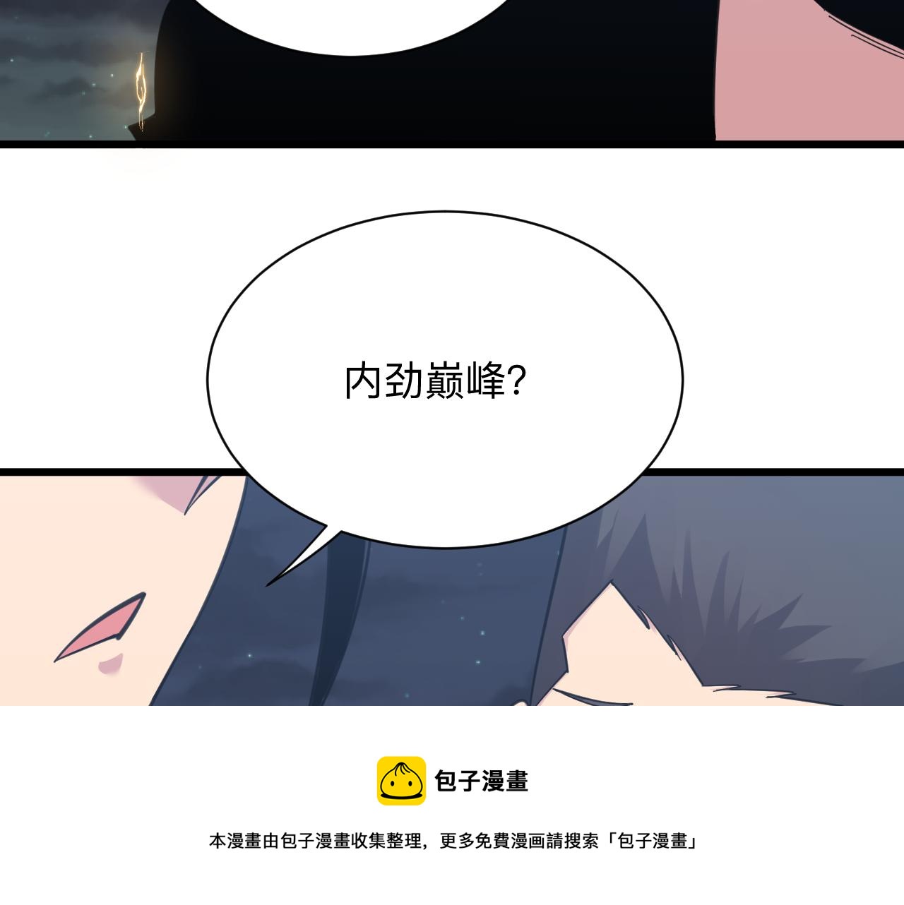 三界淘寶店 - 第306話 癡人說夢(2/3) - 3