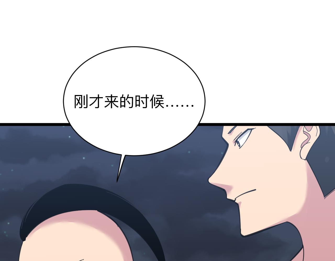 三界淘寶店 - 第306話 癡人說夢(2/3) - 5