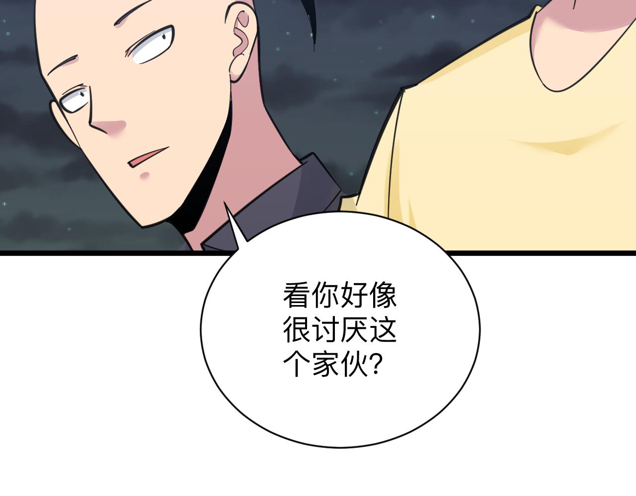 三界淘寶店 - 第306話 癡人說夢(2/3) - 6