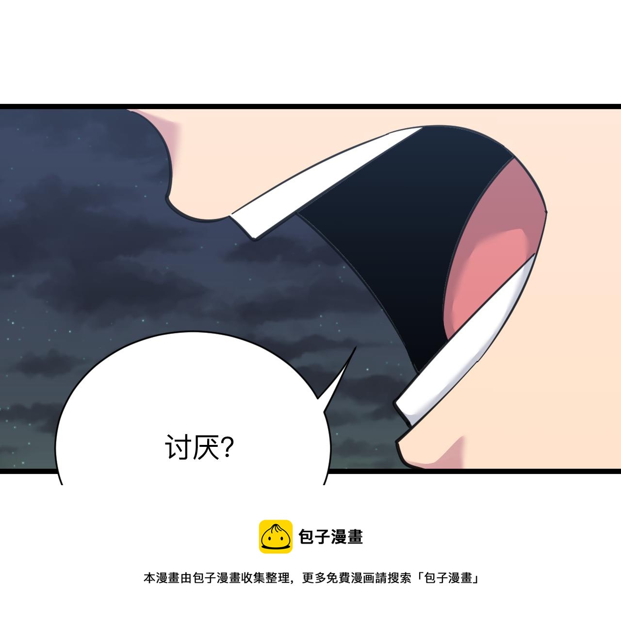三界淘寶店 - 第306話 癡人說夢(2/3) - 7