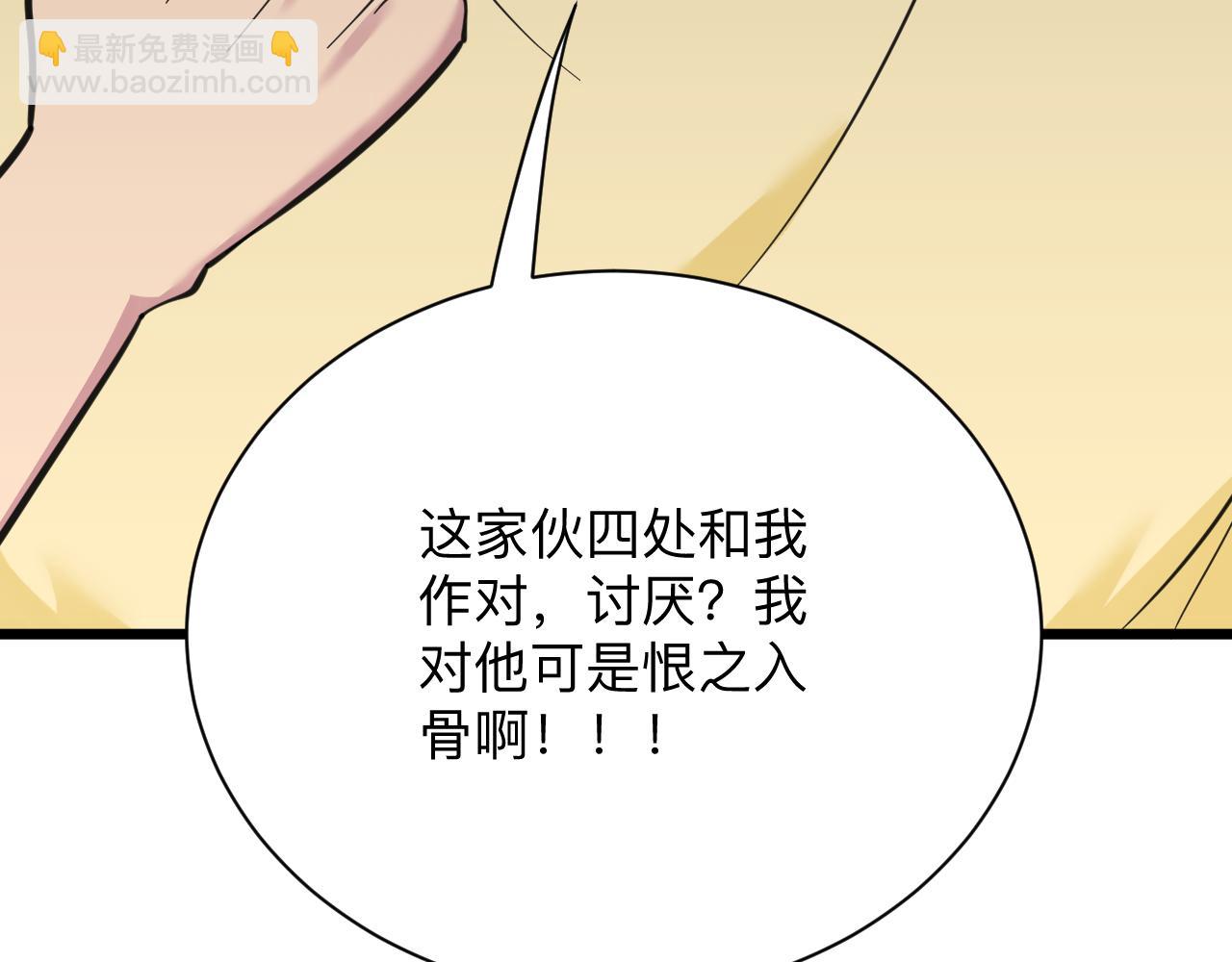三界淘寶店 - 第306話 癡人說夢(2/3) - 2