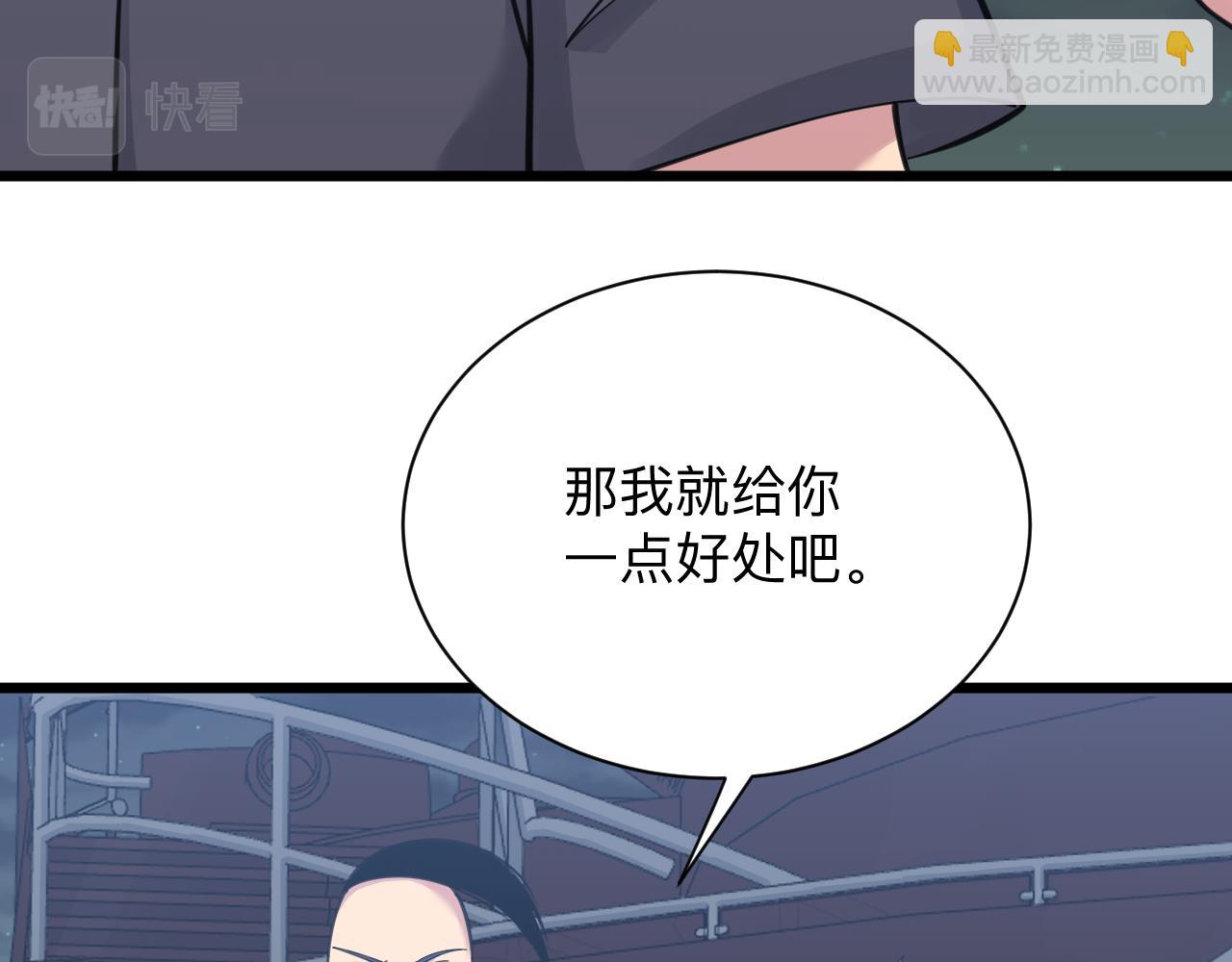 三界淘寶店 - 第306話 癡人說夢(2/3) - 5