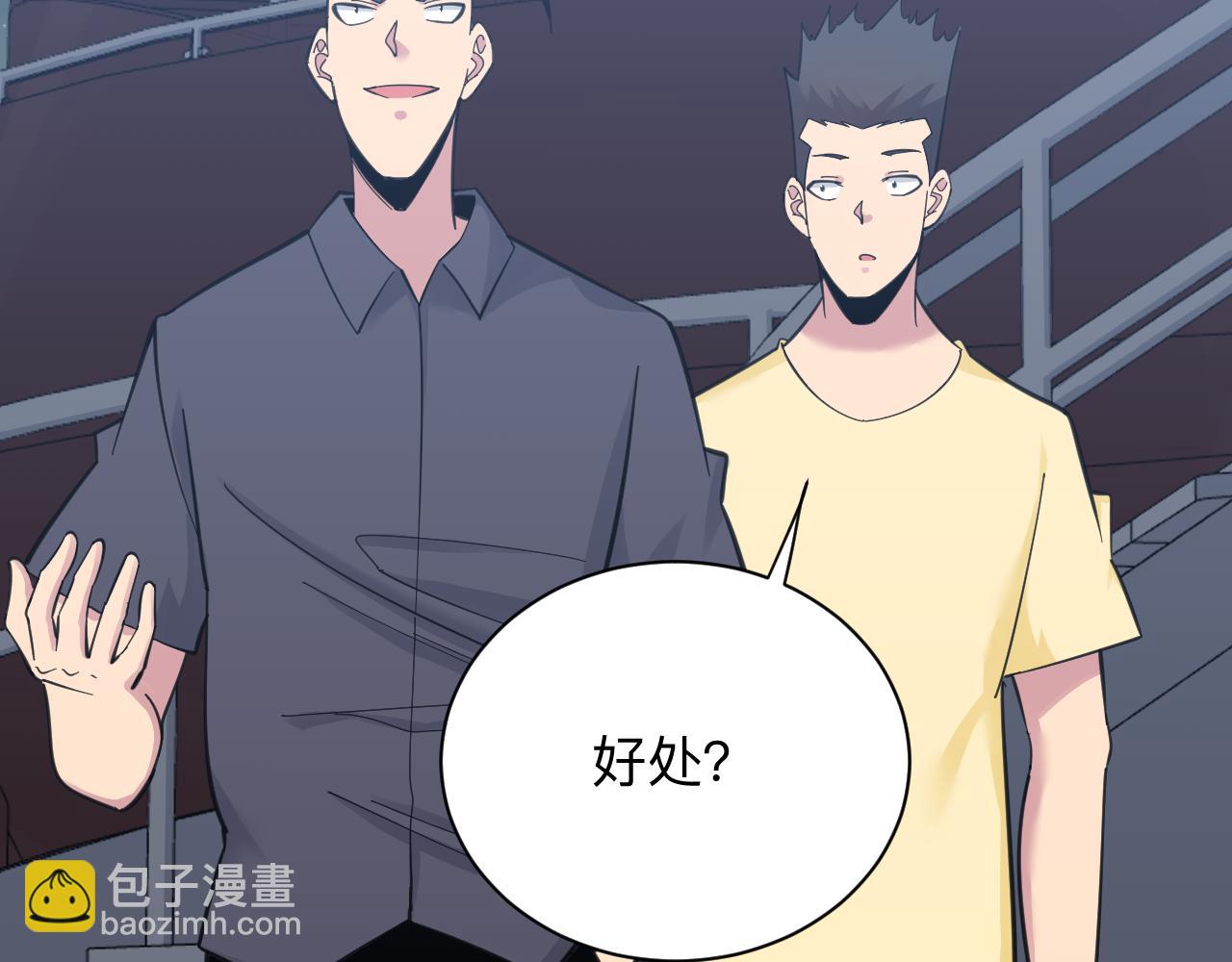 三界淘寶店 - 第306話 癡人說夢(2/3) - 6