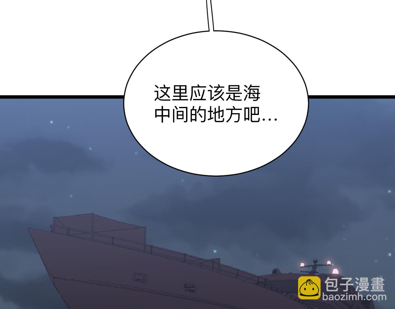 三界淘寶店 - 第306話 癡人說夢(2/3) - 2
