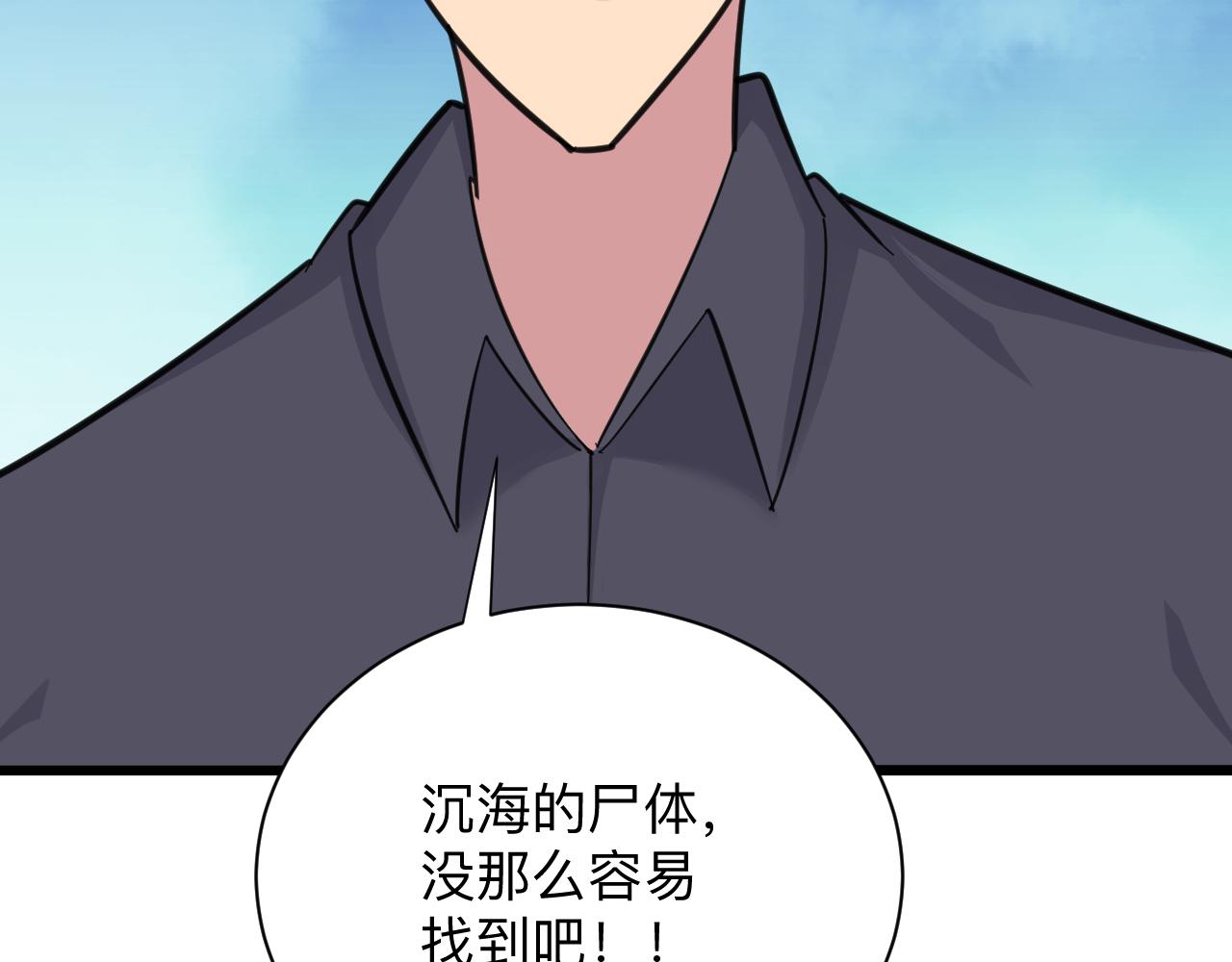 三界淘寶店 - 第306話 癡人說夢(2/3) - 5