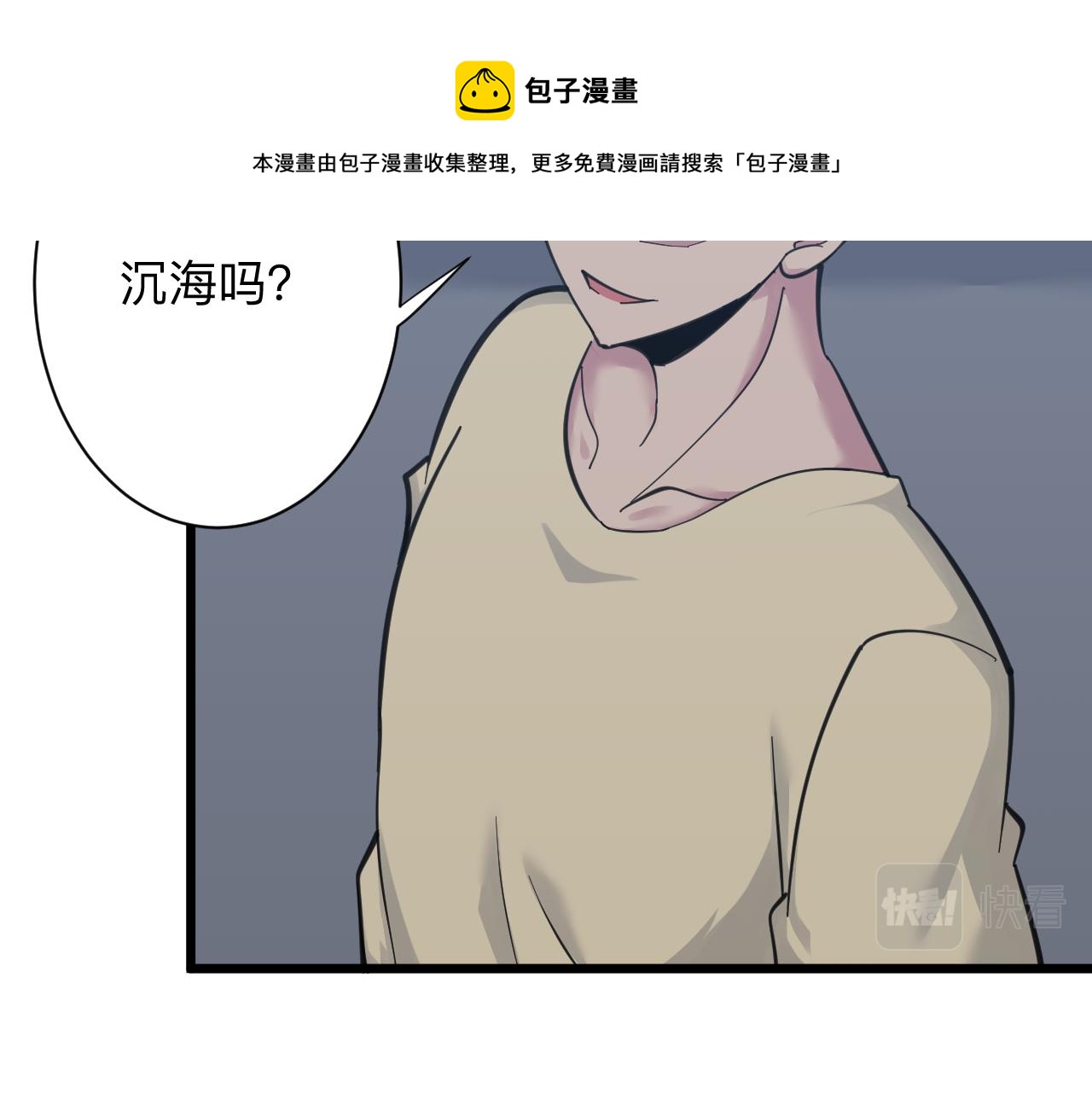 三界淘寶店 - 第306話 癡人說夢(2/3) - 7