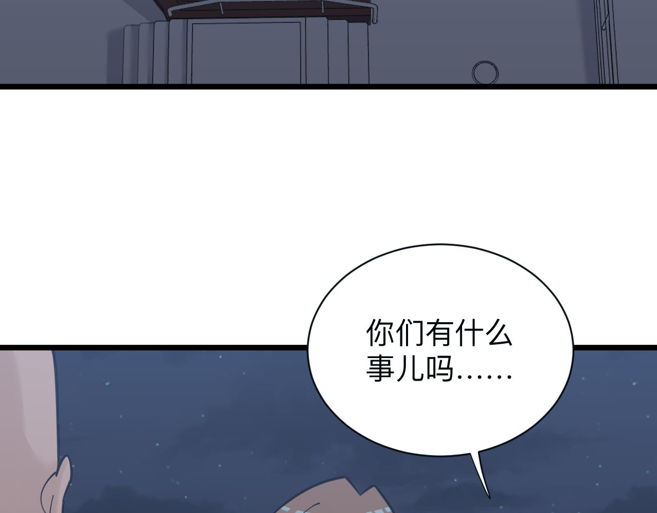 三界淘寶店 - 第306話 癡人說夢(1/3) - 7