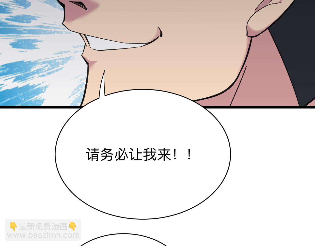 三界淘寶店 - 第306話 癡人說夢(2/3) - 1