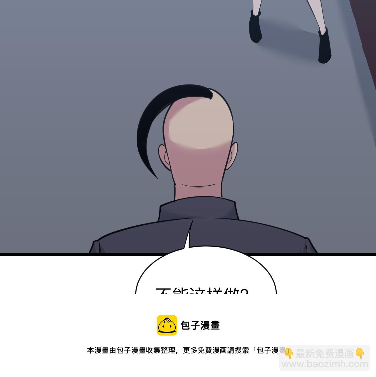 三界淘寶店 - 第306話 癡人說夢(2/3) - 3