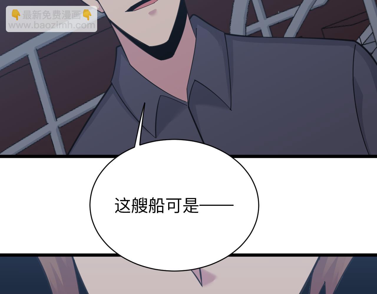 三界淘寶店 - 第306話 癡人說夢(2/3) - 5