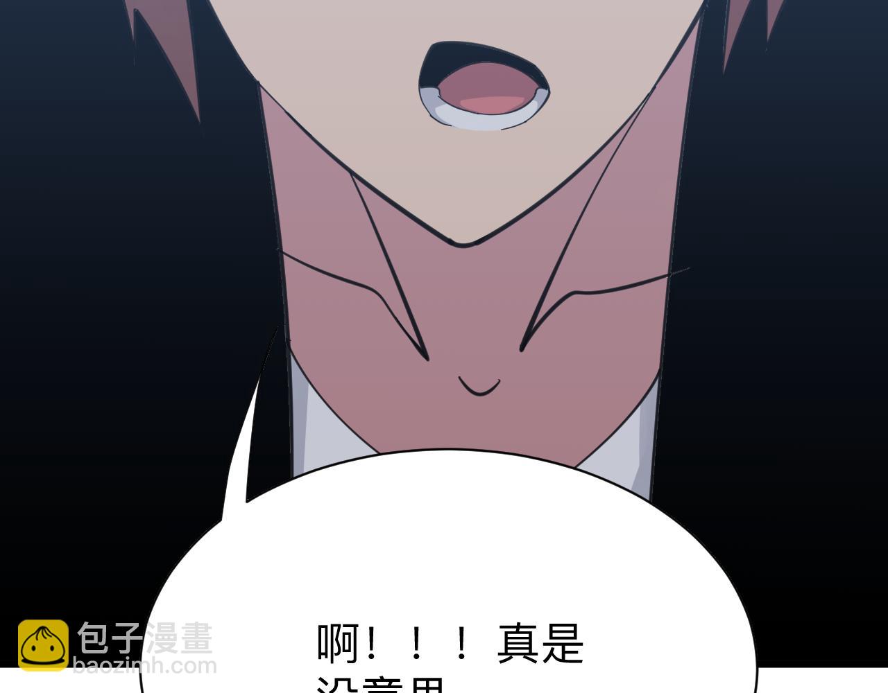 三界淘寶店 - 第306話 癡人說夢(2/3) - 6