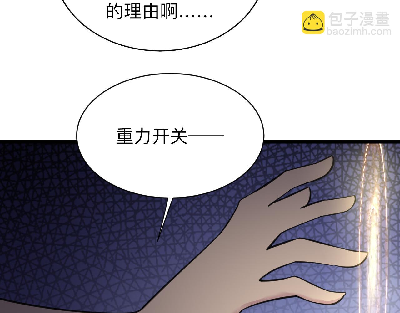 三界淘寶店 - 第306話 癡人說夢(2/3) - 5