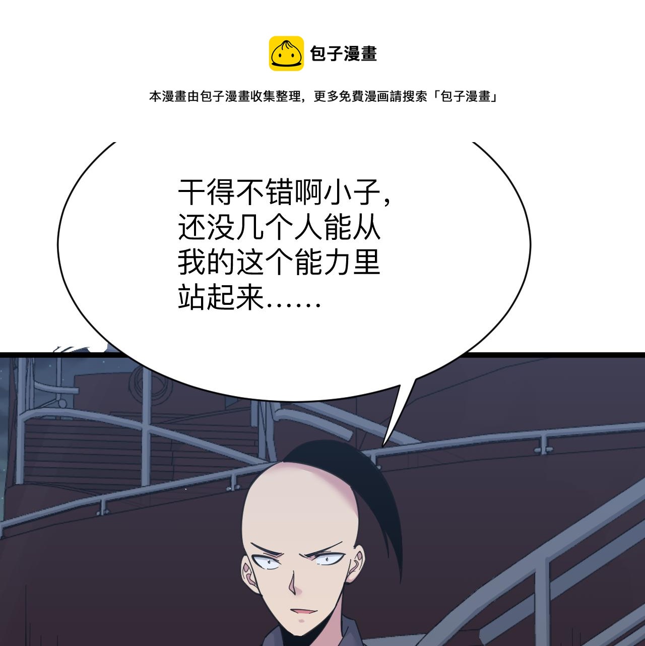 三界淘寶店 - 第306話 癡人說夢(2/3) - 3