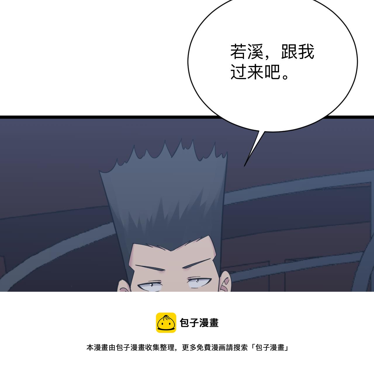 三界淘寶店 - 第306話 癡人說夢(1/3) - 1