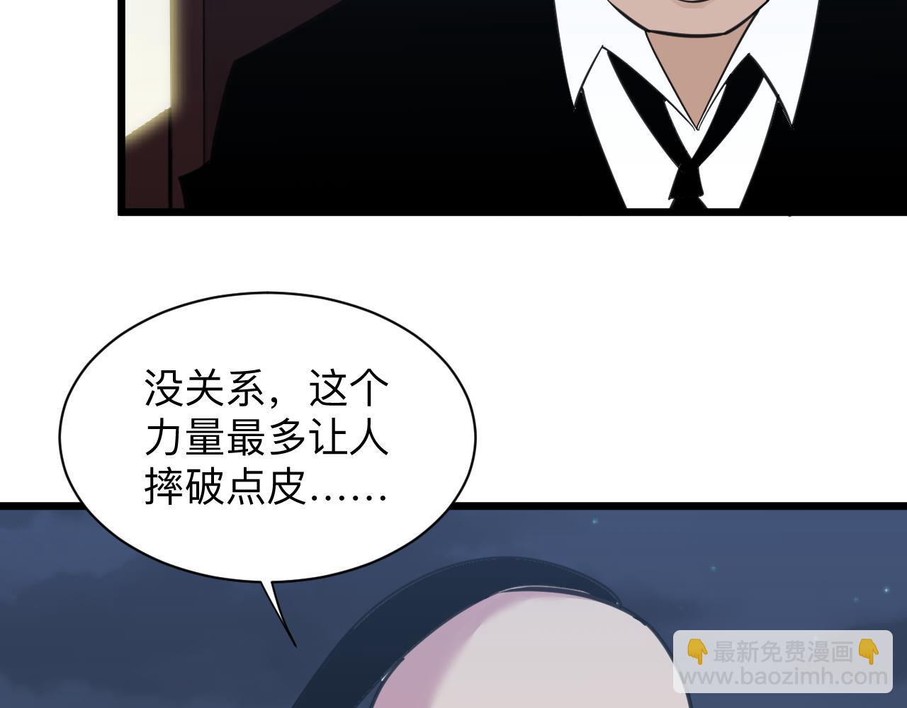 三界淘寶店 - 第306話 癡人說夢(2/3) - 6