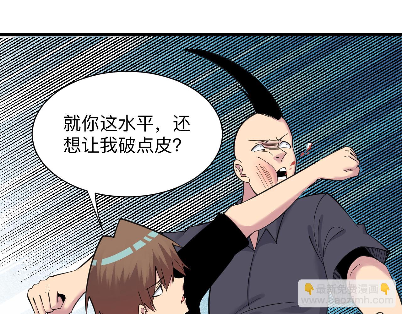 三界淘寶店 - 第306話 癡人說夢(2/3) - 2