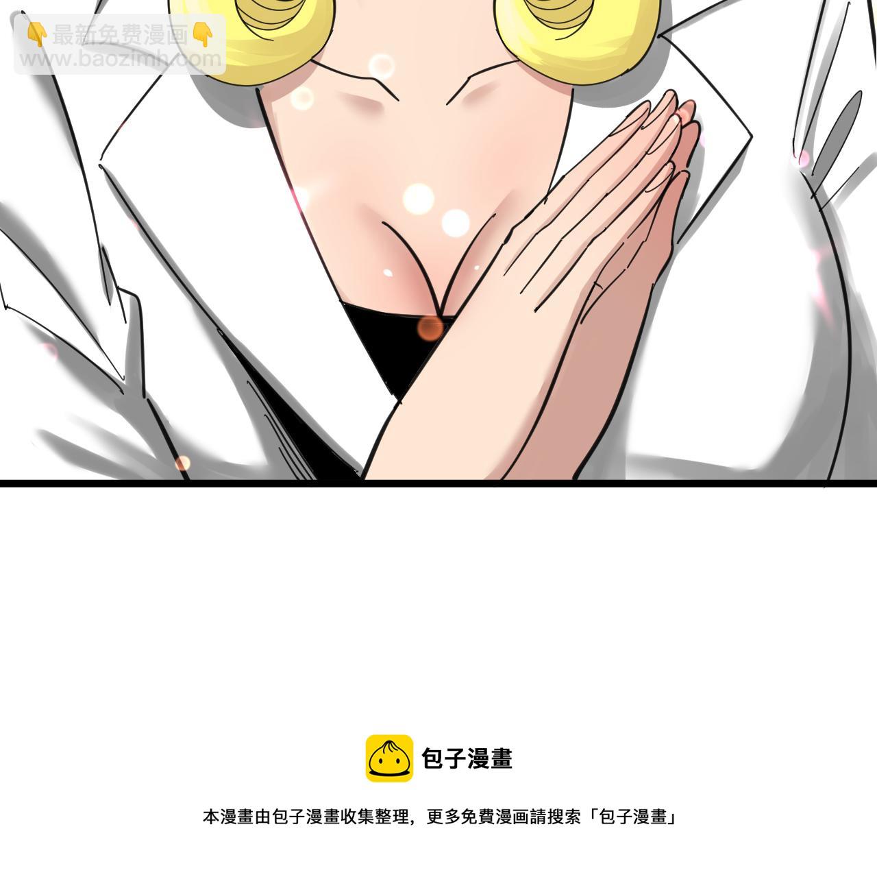 三界淘寶店 - 第308話 順風船(3/3) - 5