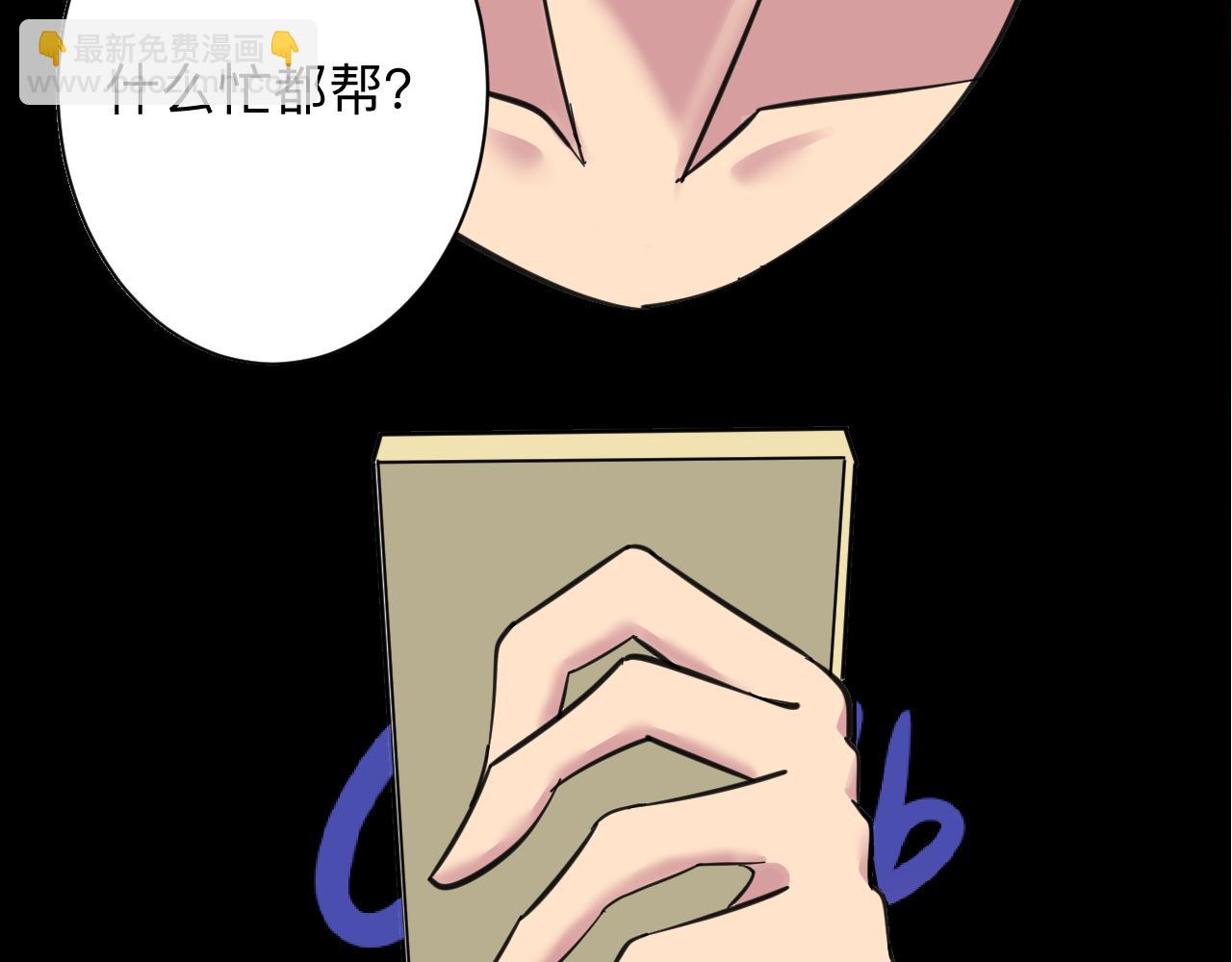 三界淘寶店 - 第308話 順風船(3/3) - 1