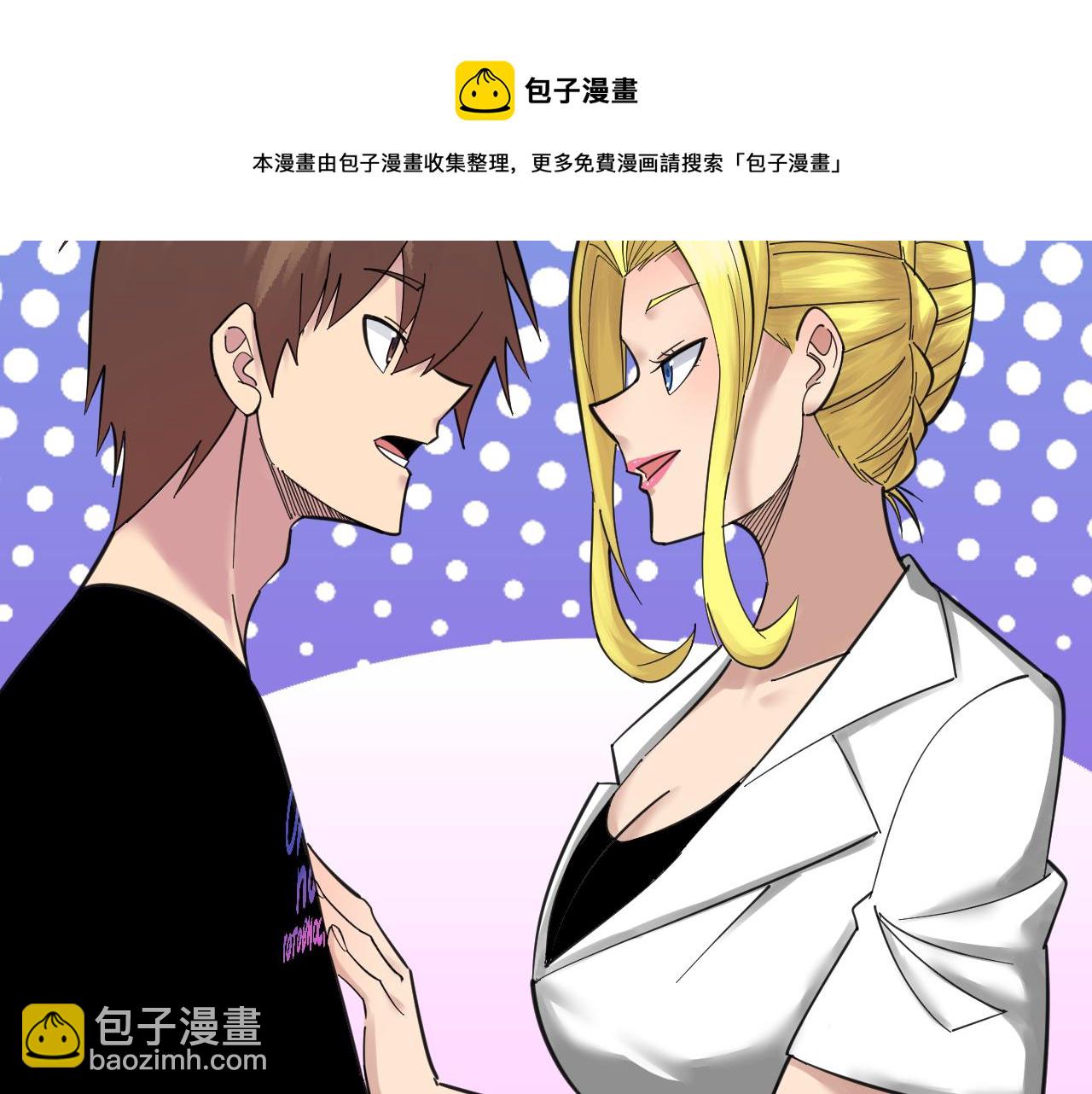 三界淘寶店 - 第308話 順風船(3/3) - 3