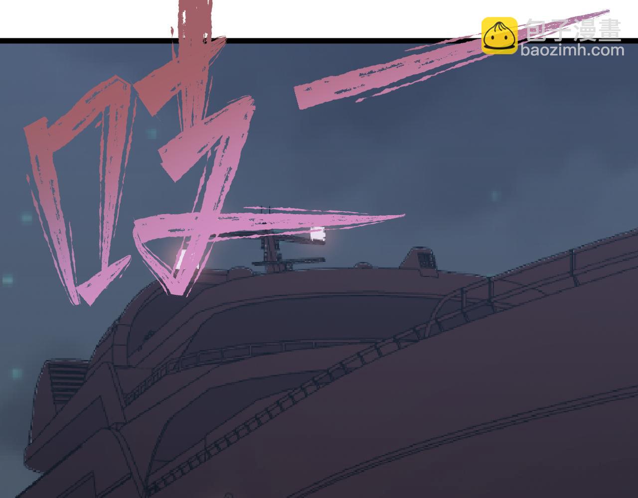 三界淘寶店 - 第308話 順風船(3/3) - 5