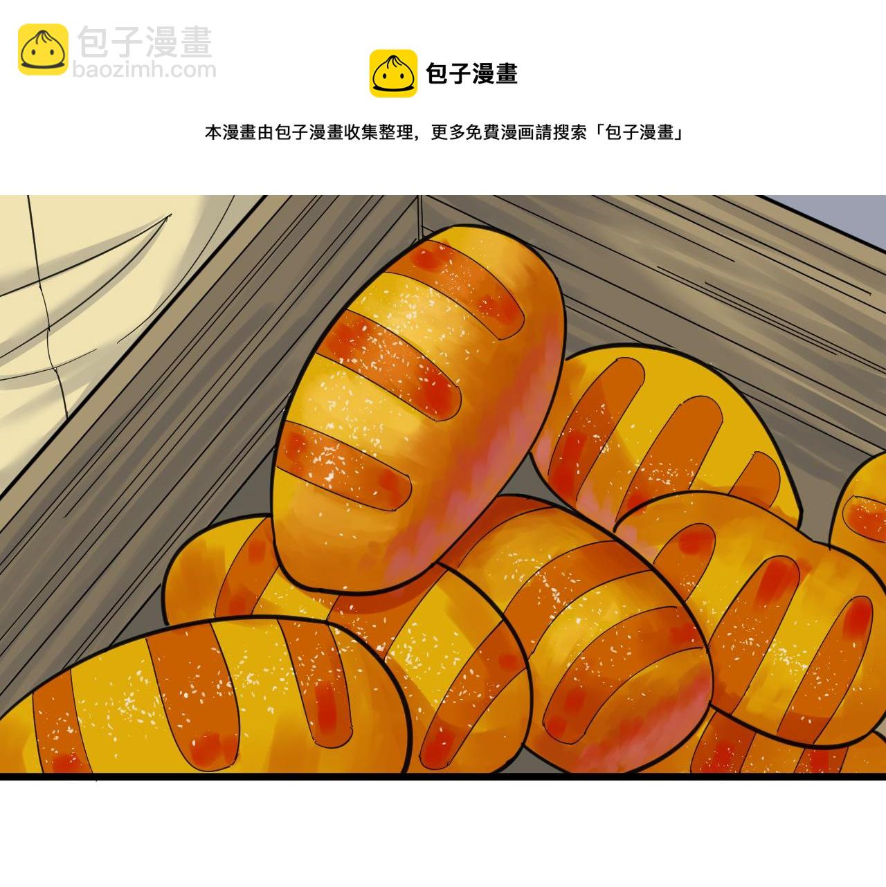 三界淘寶店 - 第308話 順風船(3/3) - 1