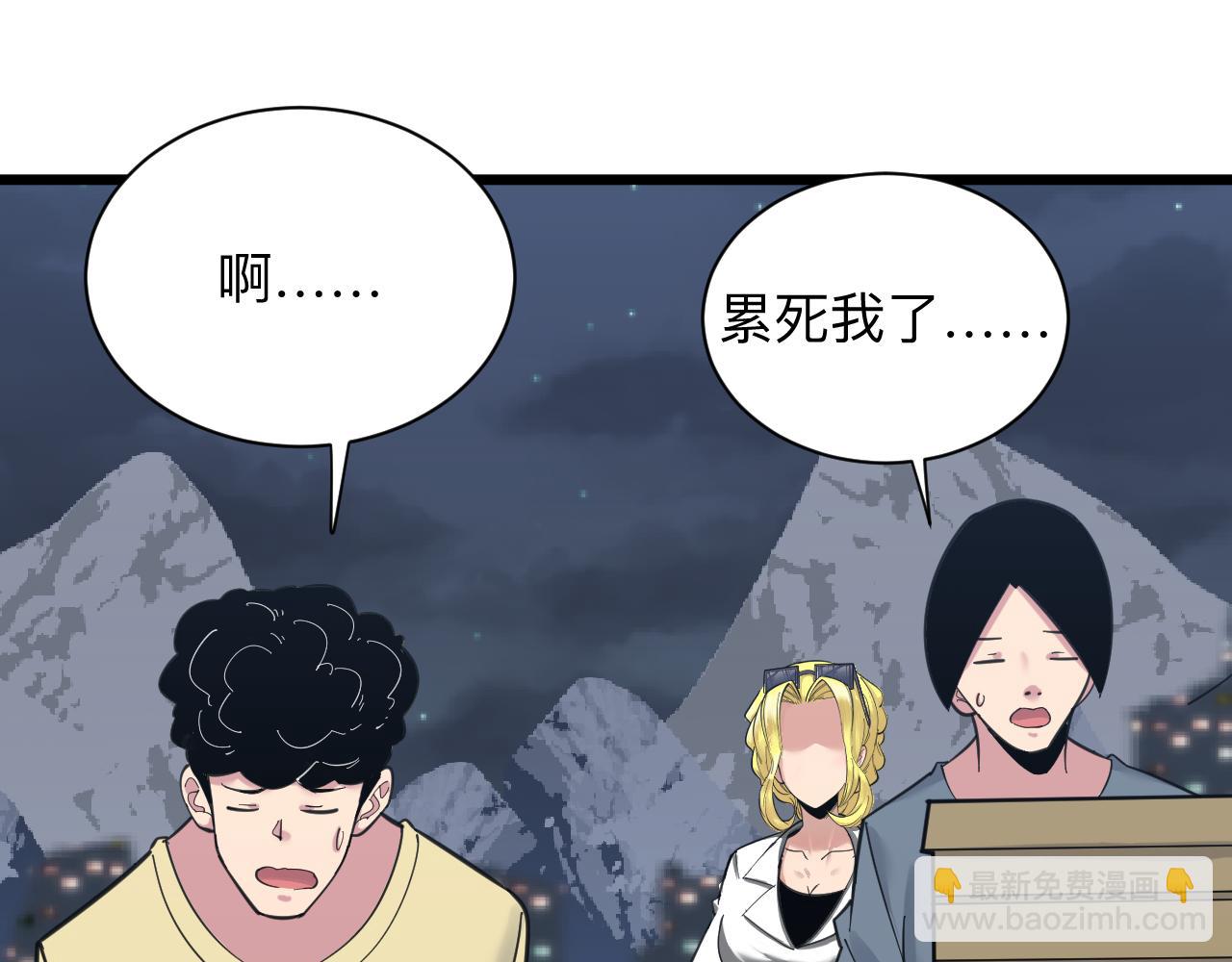 三界淘寶店 - 第308話 順風船(3/3) - 2