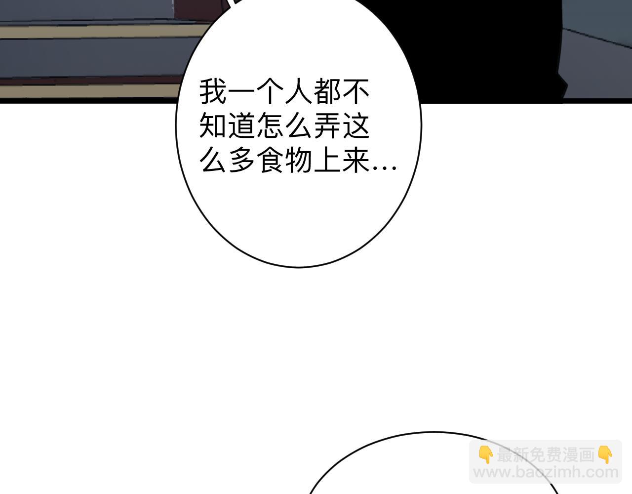 三界淘寶店 - 第308話 順風船(3/3) - 1
