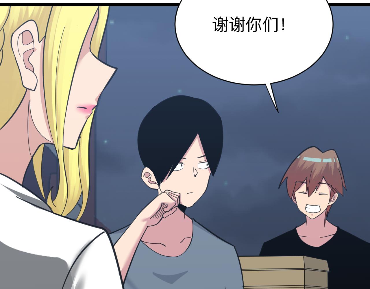 三界淘寶店 - 第308話 順風船(3/3) - 2