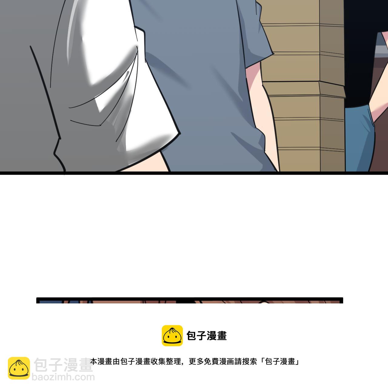三界淘寶店 - 第308話 順風船(3/3) - 3