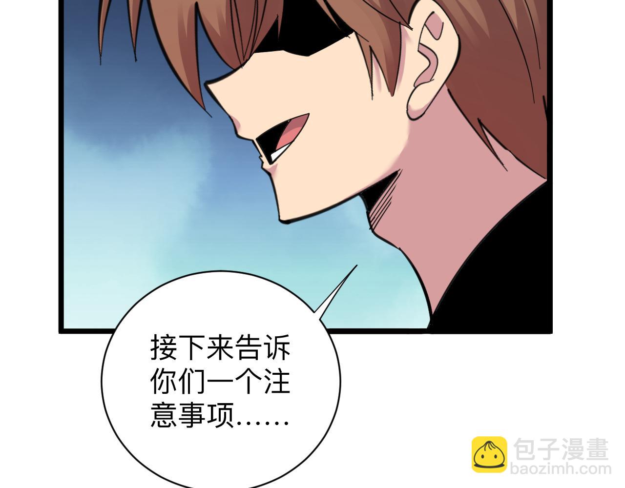 三界淘寶店 - 第308話 順風船(3/3) - 4