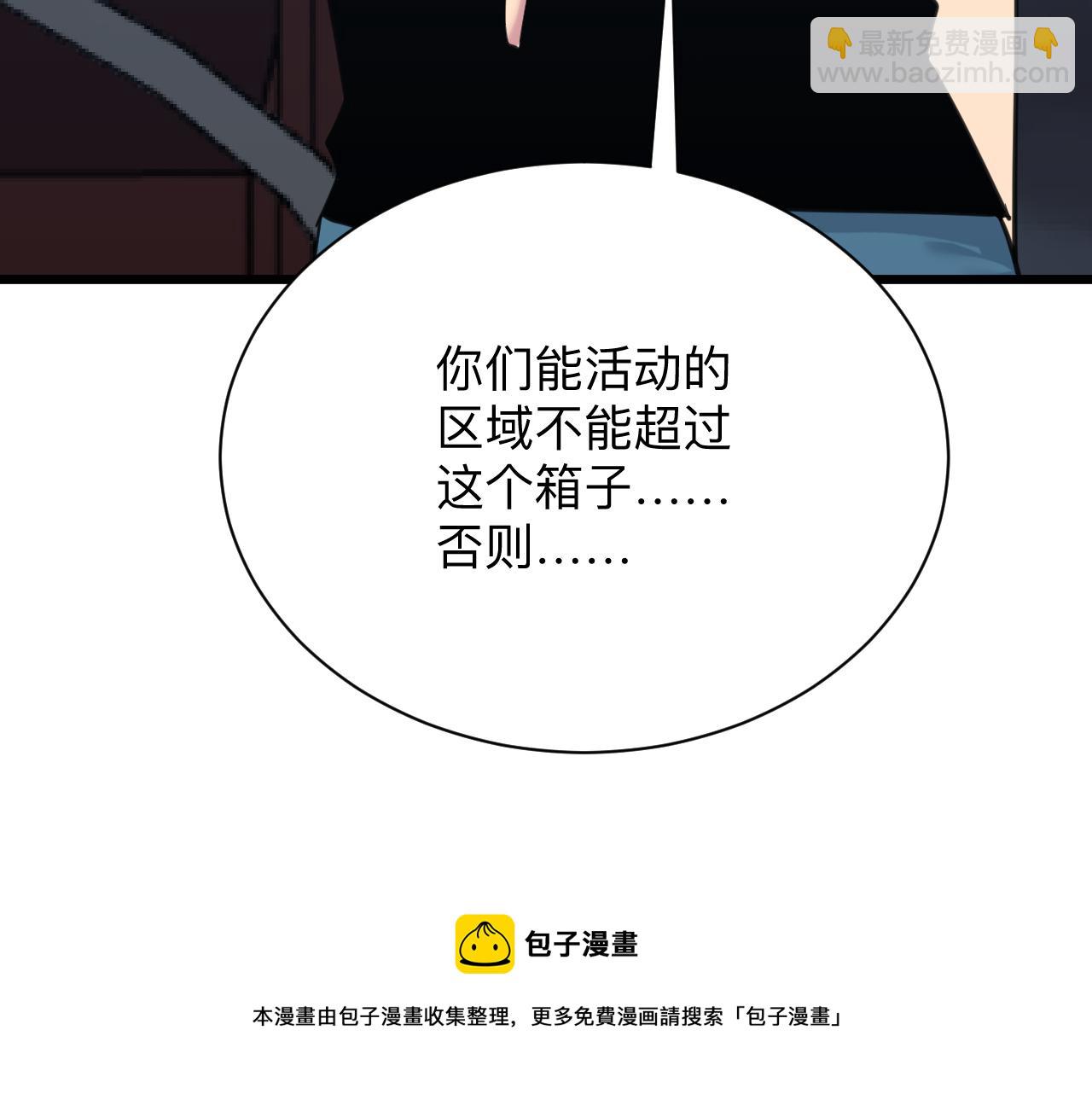 三界淘寶店 - 第308話 順風船(3/3) - 1