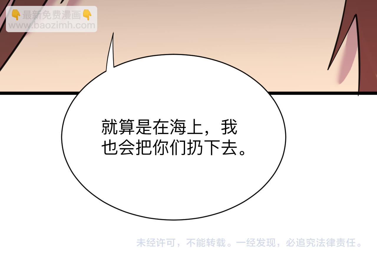 三界淘寶店 - 第308話 順風船(3/3) - 3