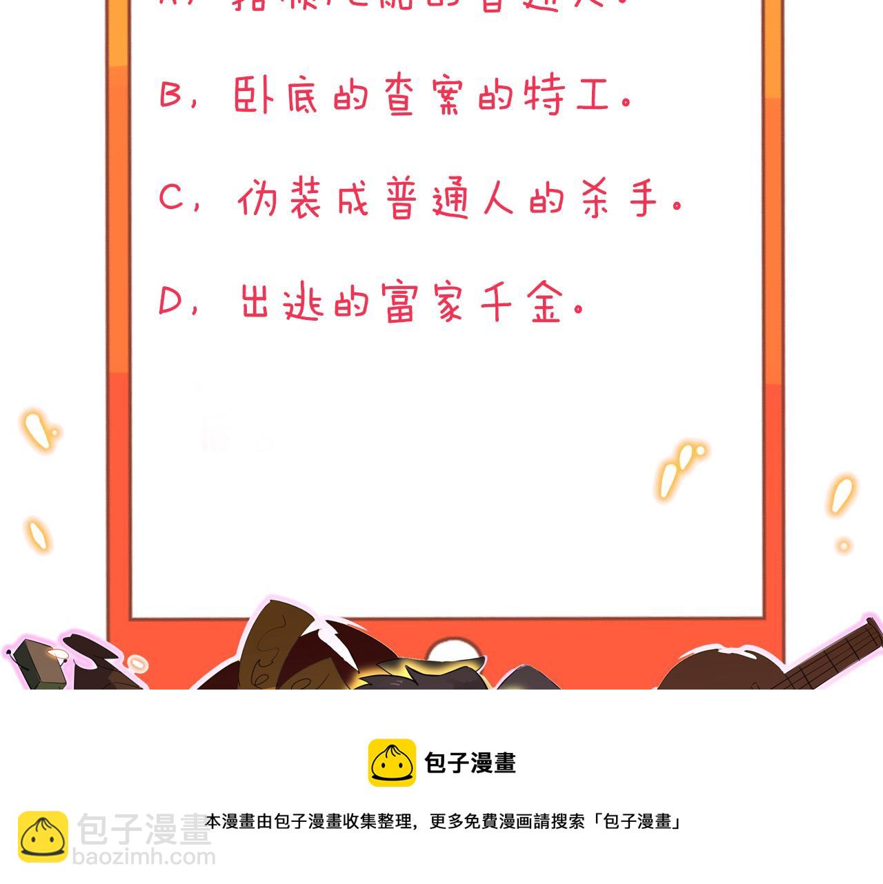 三界淘寶店 - 第308話 順風船(3/3) - 5