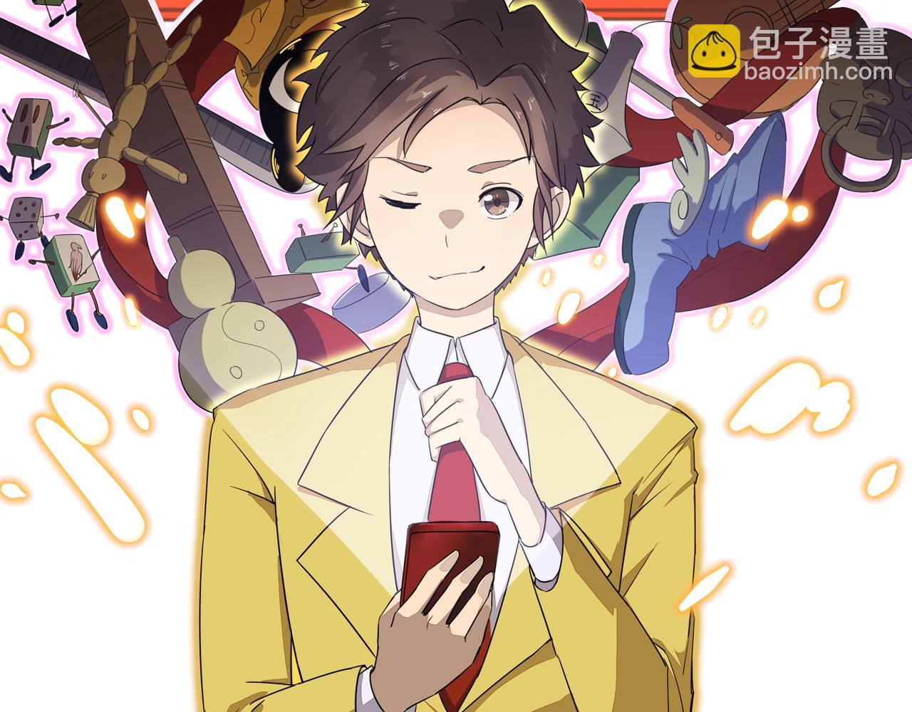 三界淘寶店 - 第308話 順風船(3/3) - 6