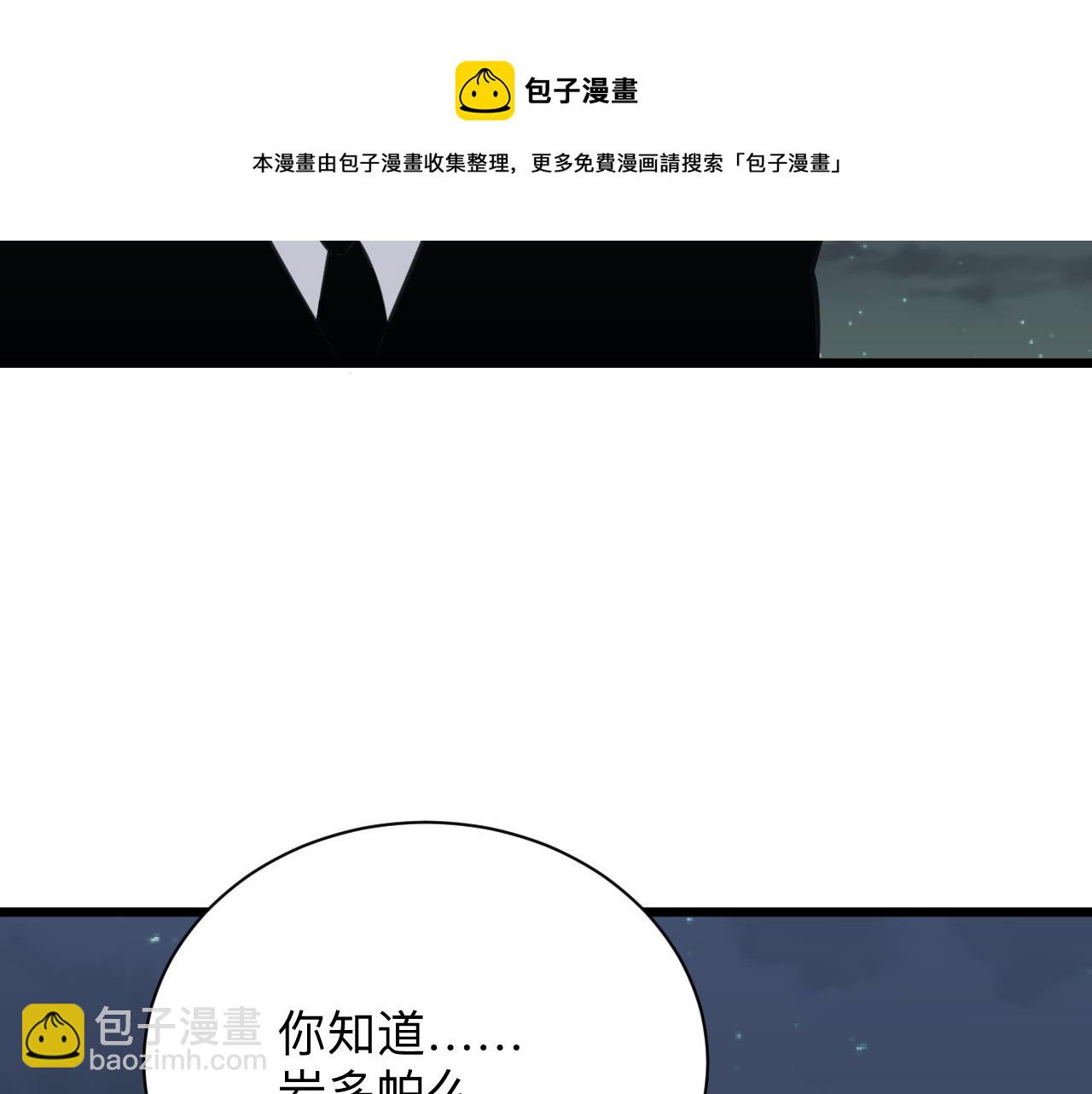 三界淘寶店 - 第308話 順風船(1/3) - 5