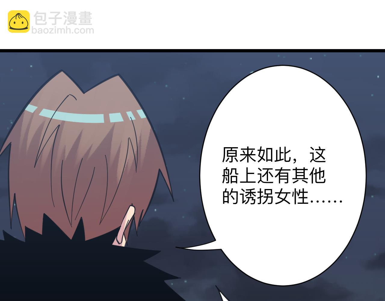 三界淘寶店 - 第308話 順風船(1/3) - 3