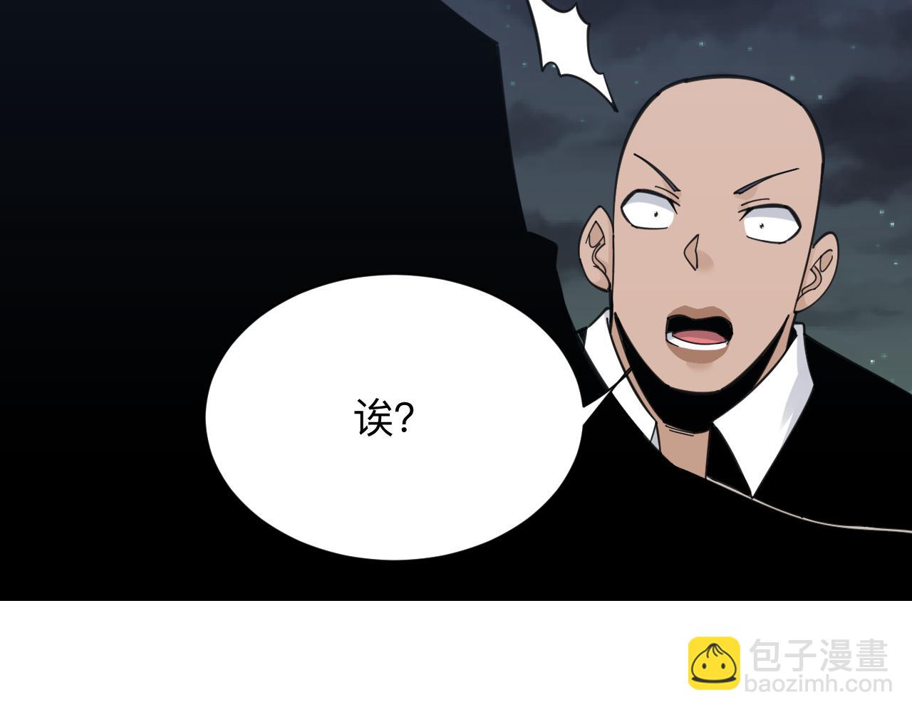 三界淘寶店 - 第308話 順風船(1/3) - 4