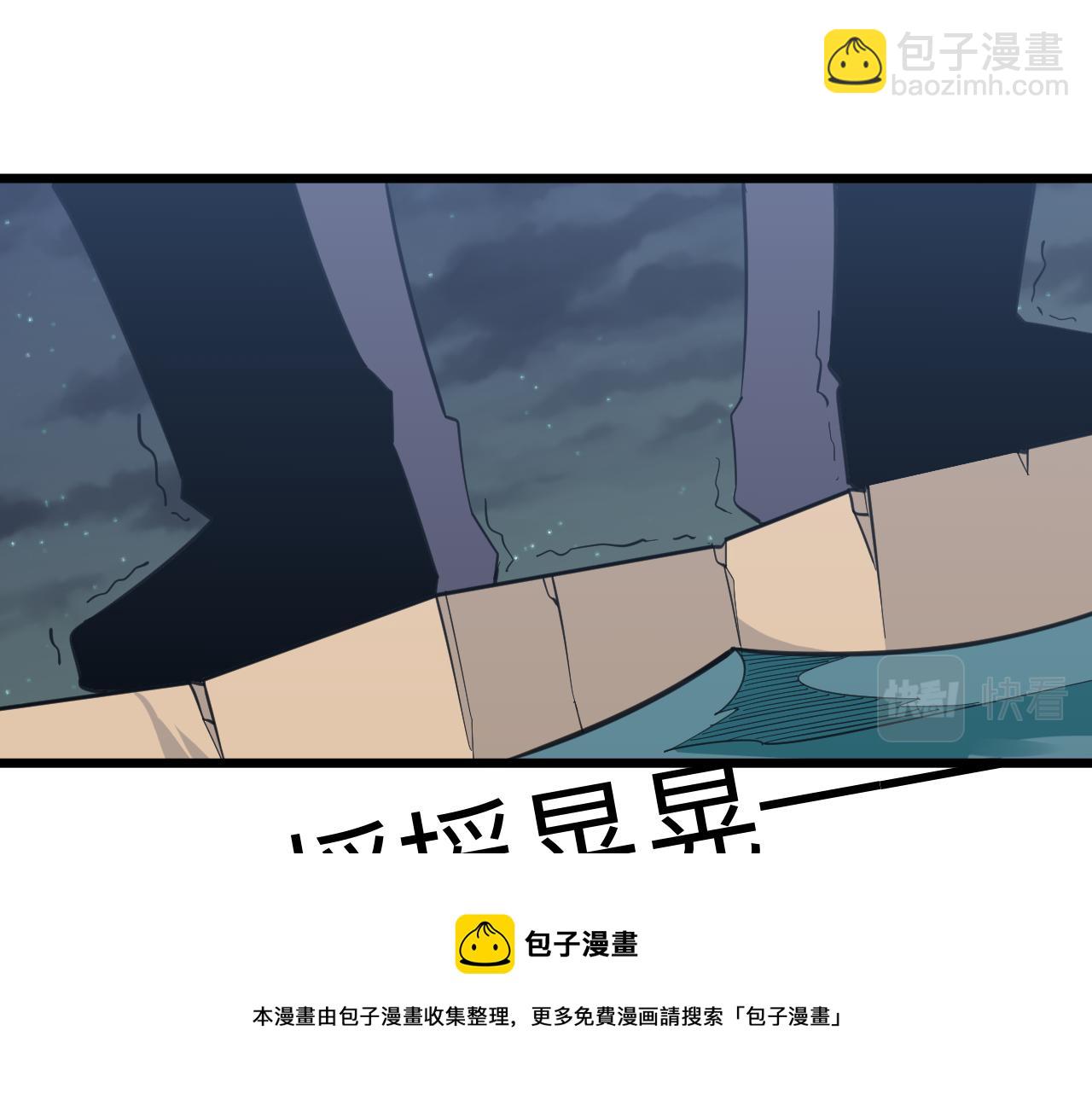 三界淘寶店 - 第308話 順風船(1/3) - 5