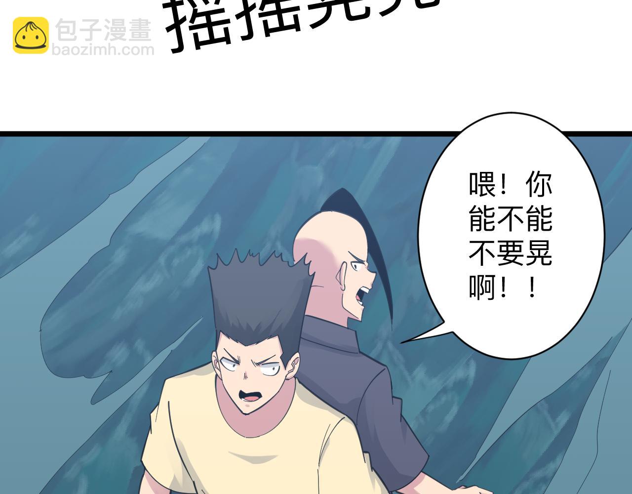 三界淘寶店 - 第308話 順風船(1/3) - 6