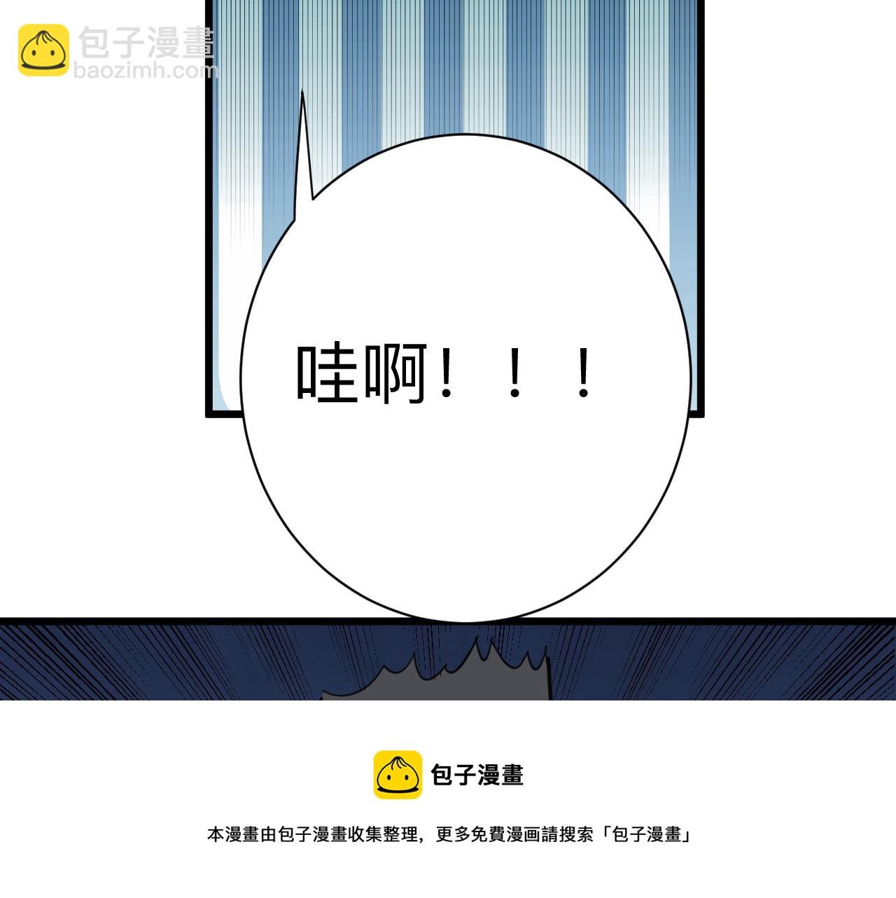 三界淘寶店 - 第308話 順風船(1/3) - 1