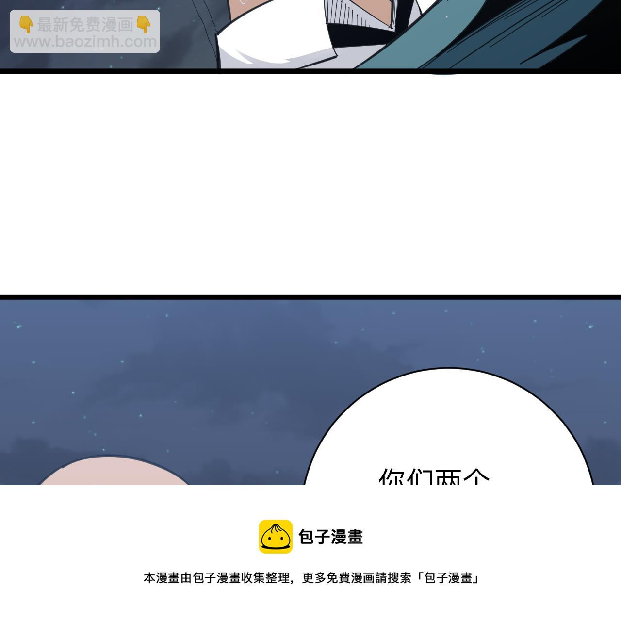 三界淘寶店 - 第308話 順風船(1/3) - 1