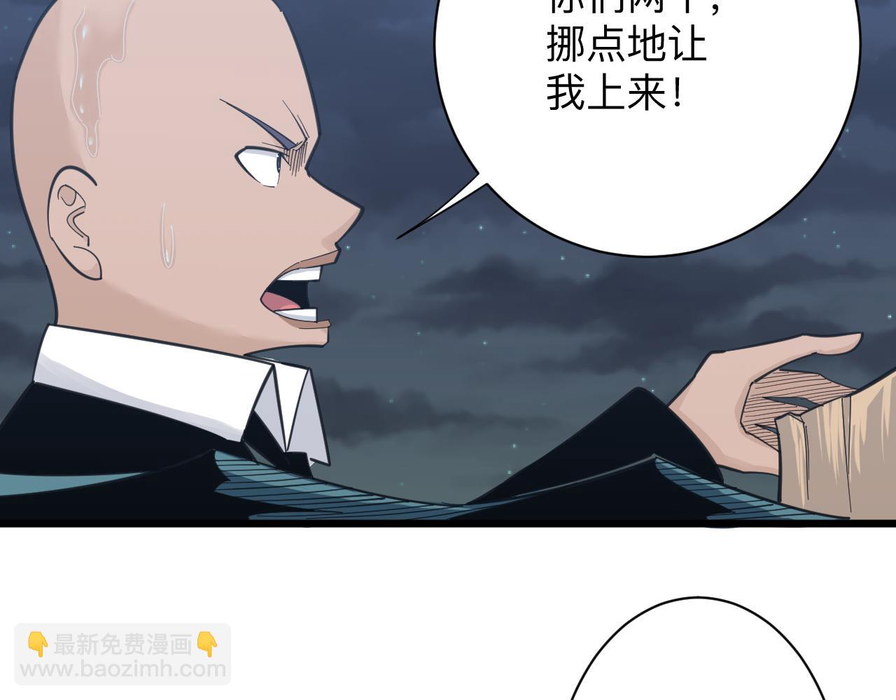 三界淘寶店 - 第308話 順風船(1/3) - 2