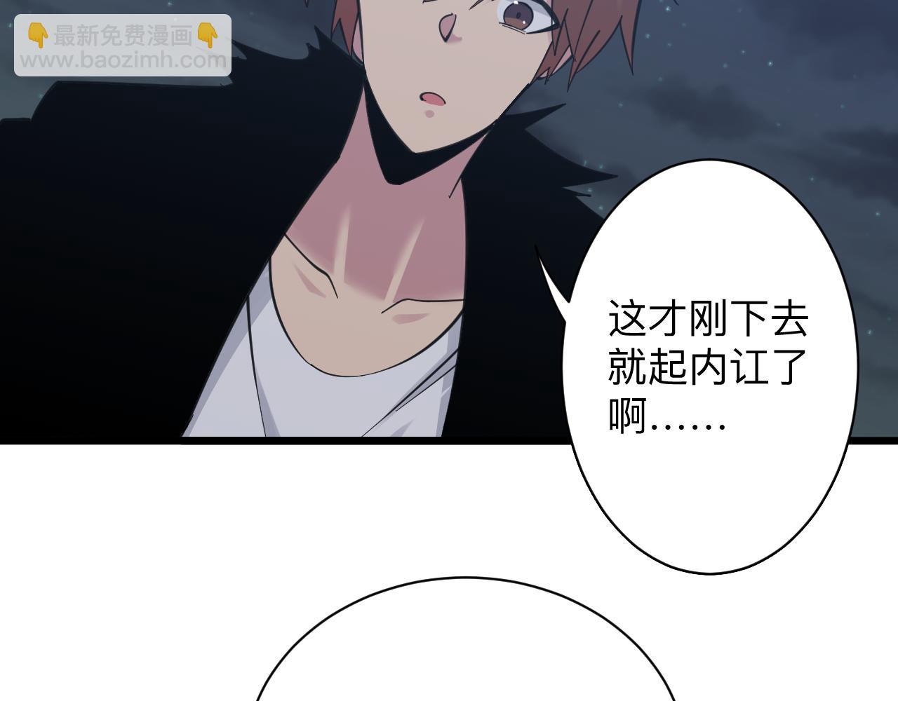 三界淘寶店 - 第308話 順風船(1/3) - 6