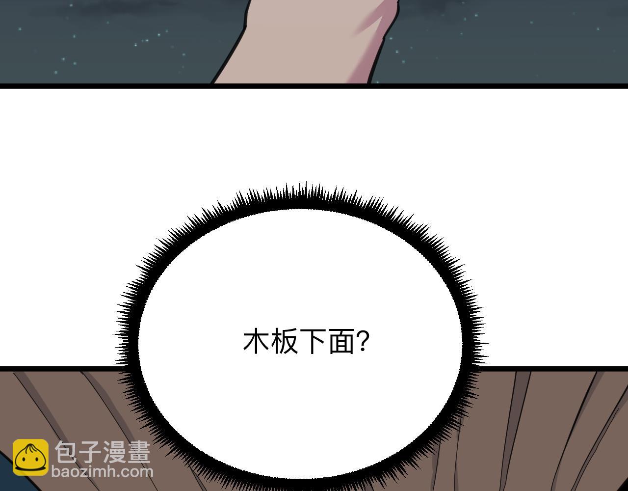 三界淘寶店 - 第308話 順風船(1/3) - 6