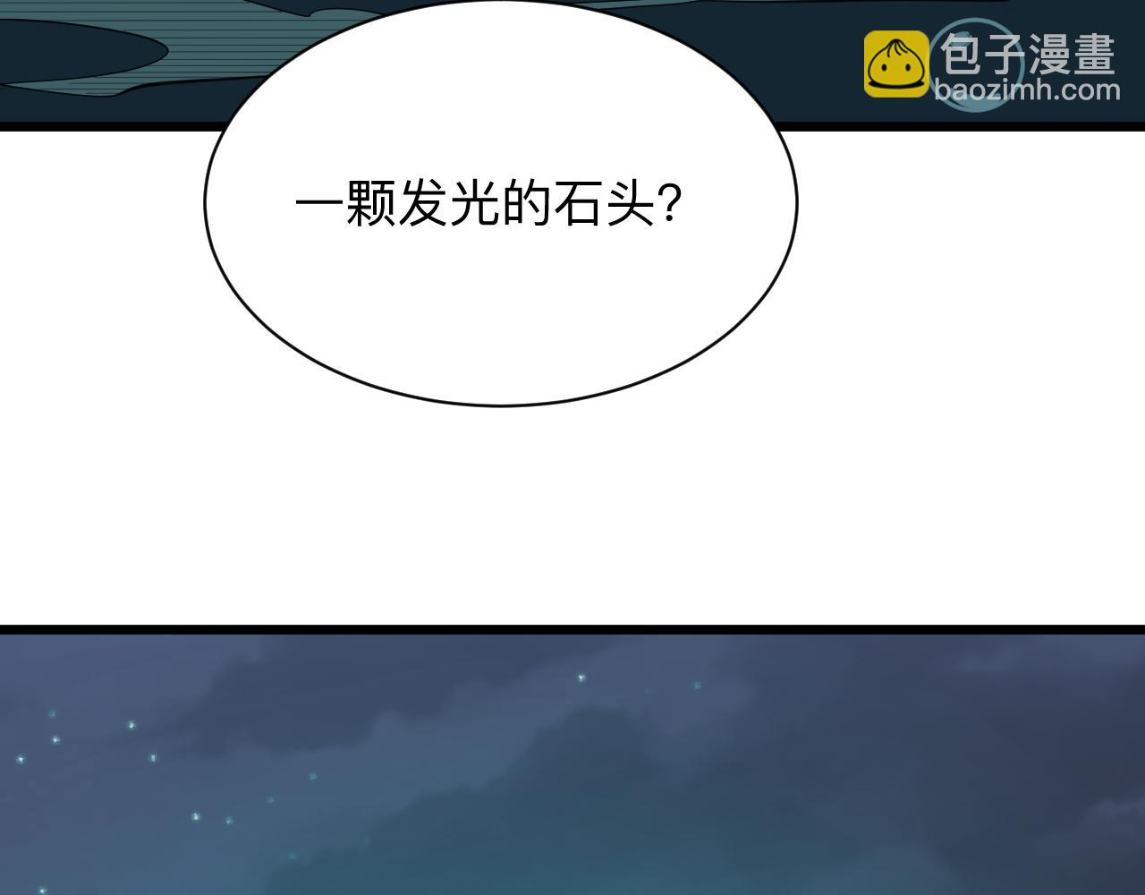 三界淘寶店 - 第308話 順風船(2/3) - 6