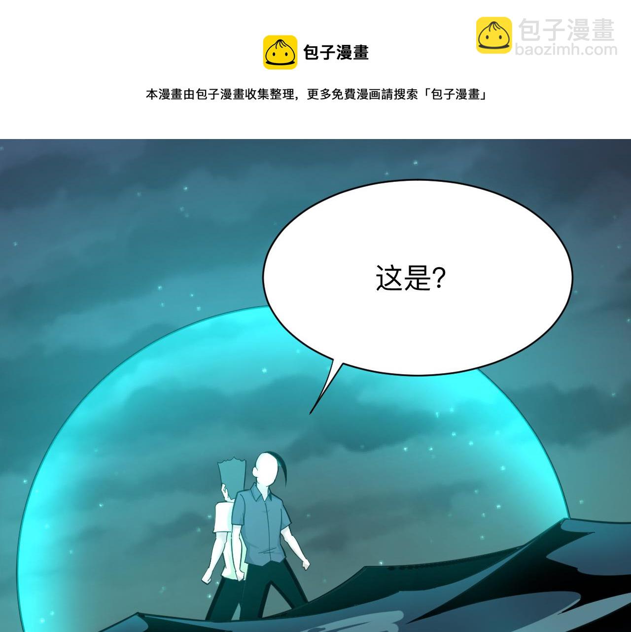 三界淘寶店 - 第308話 順風船(2/3) - 7