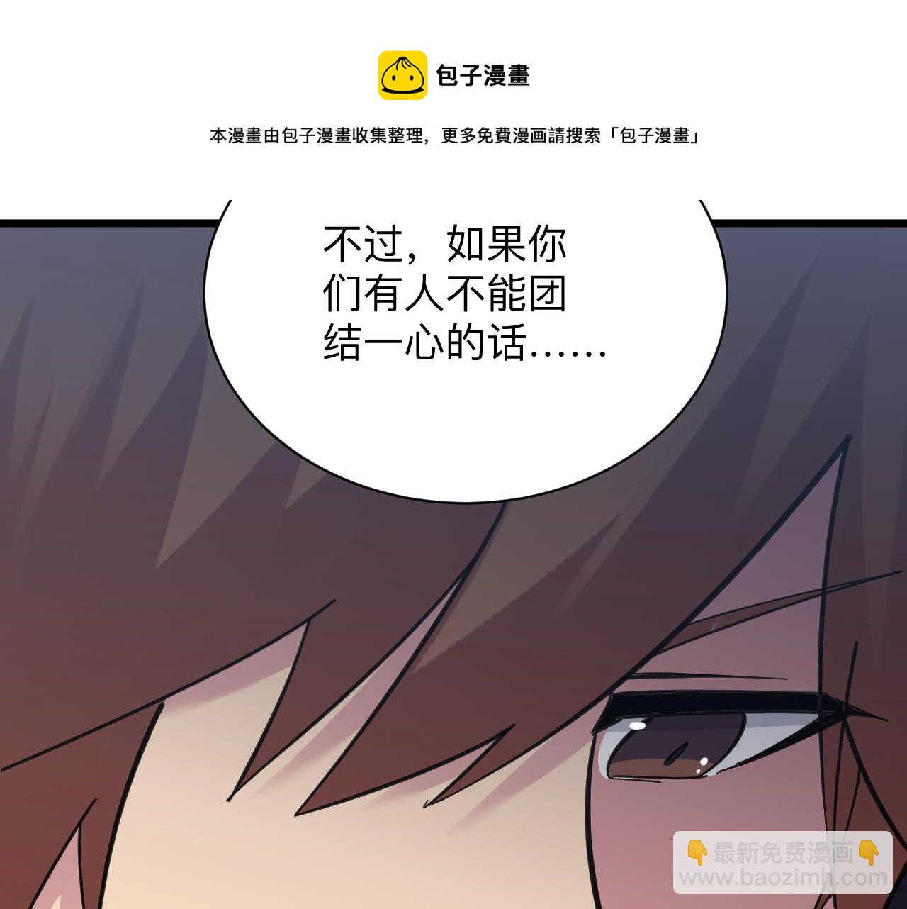 三界淘寶店 - 第308話 順風船(2/3) - 3