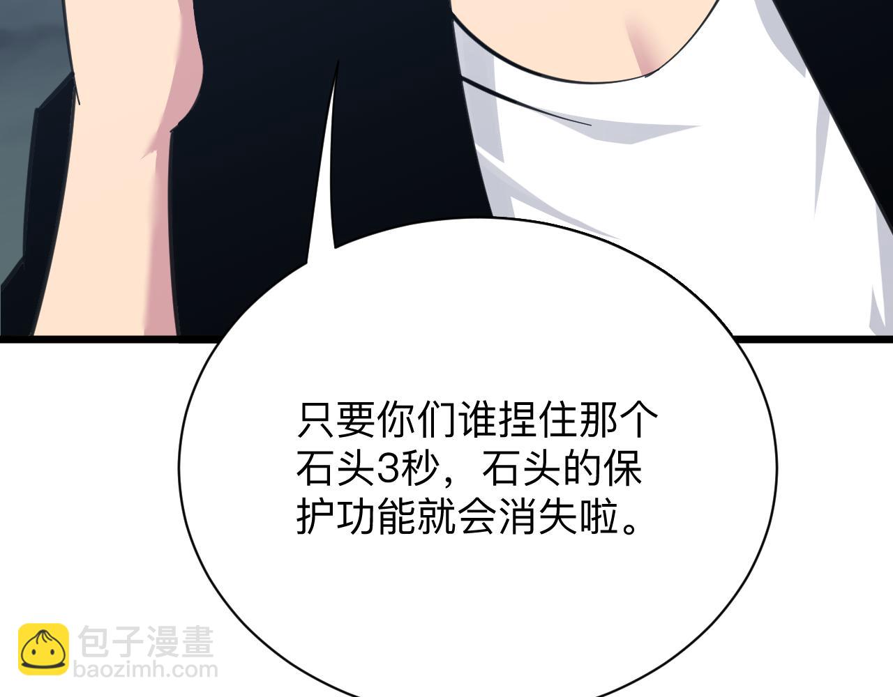 三界淘寶店 - 第308話 順風船(2/3) - 6