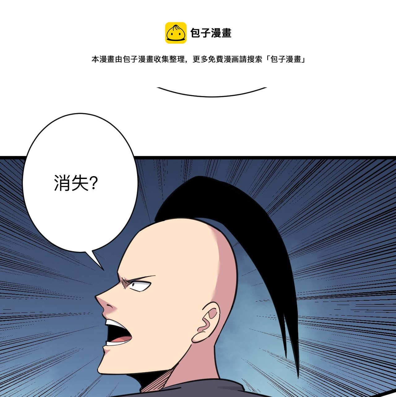 三界淘寶店 - 第308話 順風船(2/3) - 7