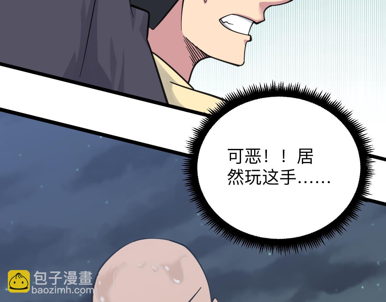 三界淘寶店 - 第308話 順風船(2/3) - 1